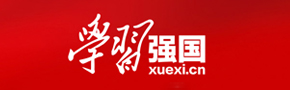 学习强国